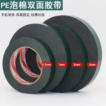 0.5mm泡棉双面胶-0.5mm泡棉双面胶促销价格、0.5mm泡棉双面胶品牌- 淘宝