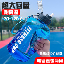 Tons of Tons of Bucket Cup Extra Capacity Kettle Plastic with Straw Cup Men and Women with Fall Resistance High Temperature Space Cup