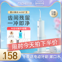 Minghou electric dental punch portable orthodontic tooth seam removal stone water Floss Oral cleaning tooth cleaning artifact