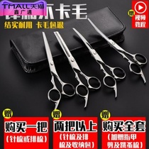 Scissors for cutting dog hair Dog scissors Golden hair trimming Big dog beauty hair cutting tools Puppy dog dog new dog hair