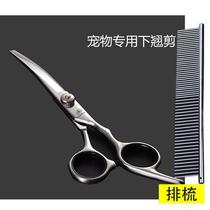 Junjiang pet grooming scissors Dog Teddy shearing scissors Trimming warping scissors tools Straight shear Curved shear Tooth shear set
