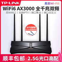 TP-LINK wifi6 router ax3000M Gigabit 2 5G ports Home wall king high-speed dual-band wireless wifi Fiber optic high-power mobile Unicom telecom broadband T