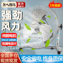 Powerful electric fan High power household lying fan Desktop electric fan Climbing fan Industrial fan Large power