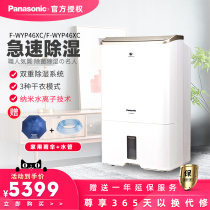  Panasonic dehumidifier Household F-WYP46XC Industrial high-power garage dryer Villa basement dehumidifier