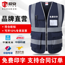 Bian reflective clothing safety vest riding construction leader clothing coat Mei group navy blue custom printing