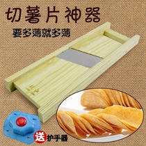  Potato special slicer Vegetable cutter Adjustable slicing thickness Barbecue shabu-shabu pot slicing scraping slices