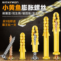  Expansion plastic tube Small yellow fish expansion screw Stainless steel self-tapping 6mm8mm10mm thickened expansion bolt rubber plug