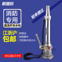 Fire switch water gun 50 65m high voltage DC water gun head 2 inch 2 inch 2 5 inch national standard agricultural landscaping water gun