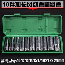 1 2 Electric wrench hexagon extended sleeve head shelf worker woodworking small wind gun big fly sleeve head set