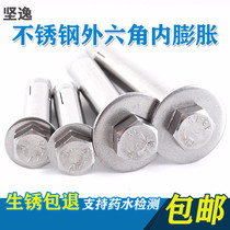  304 stainless steel built-in expansion screw Outer hexagon inner expansion bolt implosion m6m8m10m12*70-150