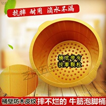 Plastic beef tendon foot bucket foot bath basin thickened large capacity drop-resistant home foot washing massage foot bath bucket foot tub