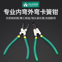 7-inch Reed pliers inner bend outer bend ring pliers snap ring pliers spring pliers multifunctional inner card