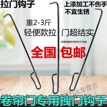 Roll-up doors pull hook pull the door hook iron hook door hook rolling shutter door hook adhesive hook hand hook chuang hu gou tools