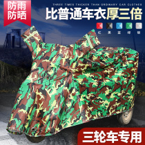 Electric Battery Tricycle 3 Wheels Motorcycle Sun Protection Hood Car Hood Car Clothing Shield Rain Cloth Rain-Proof Thickened Outdoor Geb