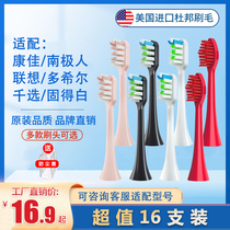  Suitable for DOXIER DOXO Konka Lenovo Antarctic people thousand choice Gudebai electric toothbrush head replacement soft hair