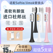 Adapt JUYANG JUYANG electric toothbrush head Y1 Y9 with the same home replacement head T11 T12 T9U T9W T7