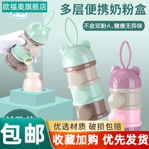 Infant milk powder box portable out-of-the-way food supplement baby sub-packaging small rice powder box sealed milk powder storage tank
