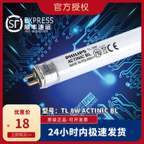 Philips ultraviolet UVA mosquito and fly trap lamp TL8W ACTINIC BL photosensitive adhesive UV curing 8W lamp