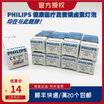 Philips 7158 7023 7027 5761 7387 7388 7724 6605 12345S Halogen lamp beads