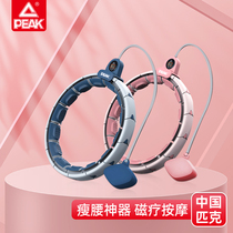 Pike Intelligent Hula Hoop Collection of Weight Weight Loss Fitness Special men and women slim waist slim slim belly Belly God