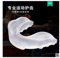 Pickle braces mens basketball tooth guard can be chewed special nba combat sports Sanda taekwondo combat braces