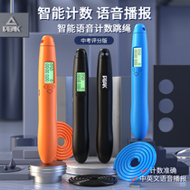 Pike Jumping Rope Fitness Seniors Sports Counting Girls specialties Special student male adult e-child P