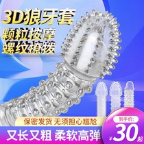  Mace mens products penis sleeve lengthened and bold passion yellow fun glans toy adult penis perversion