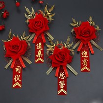 Wedding supplies Encyclopedia of the bride and groom wedding corsage upscale jin hua wedding full family dont spend bridesmaid best man