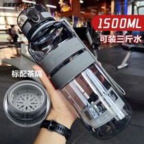1500ml Super capacity Sports Cup for men and women students portable fitness plastic large pot 2L