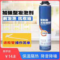 Polyurethane foaming agent filler thermal insulation foam rubber building decoration noise reduction high expansion and anti-shrinkage