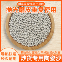 Sugar fried chestnut special sand fried hazelnut fried chestnut general sand fried sand round solid ceramic sand high temperature resistance