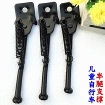 Bracket bicycle accessories foot support 1214161820 parking car leg childrens inch stroller stand ladder side support