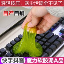 Clean corner glue wipe Crystal multi-function clean keyboard magic to die set mud slime computer artifact dust
