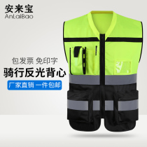 Anlaibao leading reflective vest motorcycle riding safety vest traffic road construction reflective clothes coat