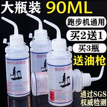 90ML Treadmill Lubricating Oil Silicone Oil Special Oil General Accessories Oil Home Maintenance Running Belt Lubricant