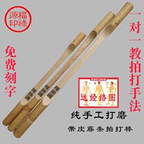 Slapping stick Meridian Health rattan home beat shabu board health beat sand hammer shoulder hammer bamboo beat stick back Hammer