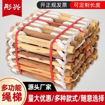 Soft ladder rope ladder square wood outdoor anti-slide folding high-altitude steel wire rescue climbing emergency climbing resin log fire