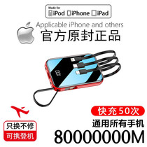 Oversize Flash Charging Treasure 1000000 mAh Apple special Quick-charge ultra-thin smart Bring Your Own Line 8