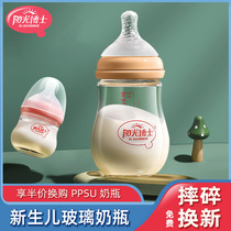 Dr. Sunshine glass bottle newborn baby wide caliber newborn baby anti-flatulence silicone nipple bottle
