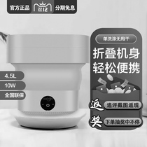 (New) Haier ecological folding small washing machine mini portable underwear underwear household sterilization sock washing machine