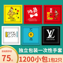 Disposable gloves single bag food grade food takeaway lobster barbecue fried chicken thick creative independent packaging