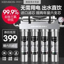 American net Bonz water purifier household direct drink tap water faucet front filter kitchen stainless steel water purifier