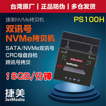 Terme PS100H 1 To1 NVMe SATA M 2 PCIe U 2 Solid hard Disk Torture Machine to Torture Machine