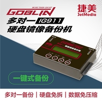 Jiemi IG911 1 to 1 hard disk system mirror copy machine SATA IDE MSATA NGFF CF copy machine