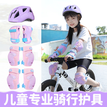 Childrens bike protective gear baby elbow protection kneecap helmet suit safety helmet balance car scooter riding gear