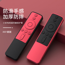 TV box sub Bluetooth touch voice remote control sleeve silicone cover suitable for Xiaomi intelligent remote control 4A4S4X4C