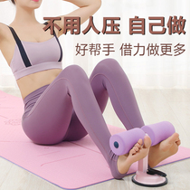 Sit-up assist device Powerful suction cup type body sitting fitness abdominal pressure sit-up to do fixed foot device