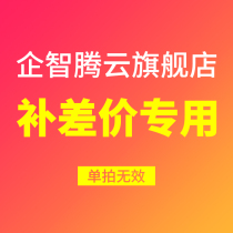 (Special for making up the difference) How much do you need to make up the special link for making up the difference-please consult customer service to buy