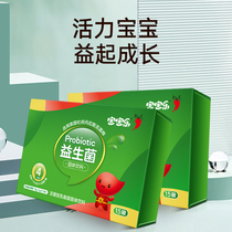 Baobaole probiotics for infants and young children to regulate the gastrointestinal tract Newborn babies childrens intestinal constipation powder powder bag 30 bags