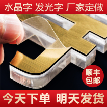 Crystal word custom-made back luminous character advertising door sign making PVC background wall acrylic three-dimensional word